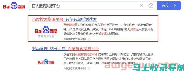 借助百度站长资源平台，实现网站用户体验大提升